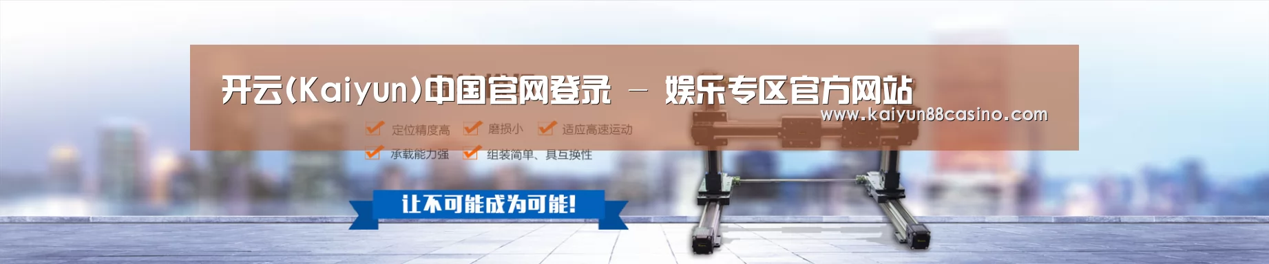 某某机械公司