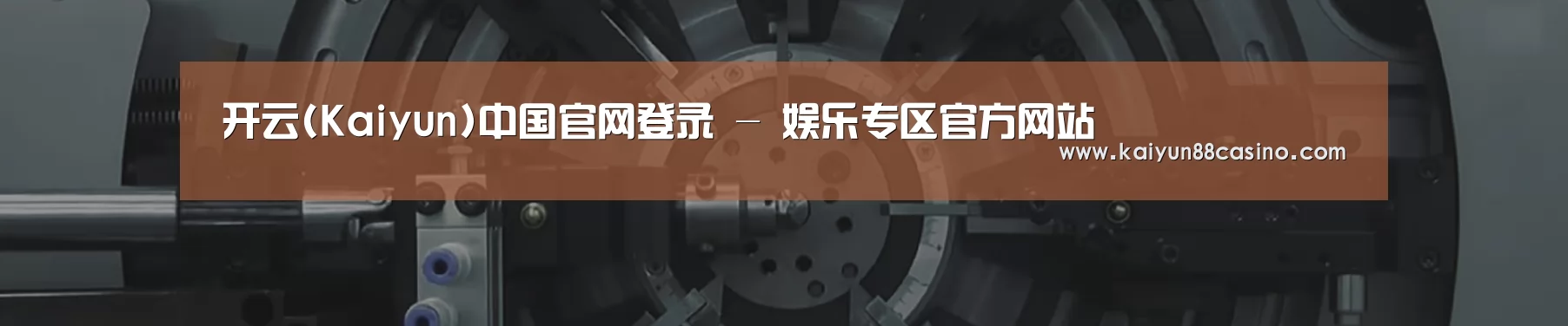 某某机械公司