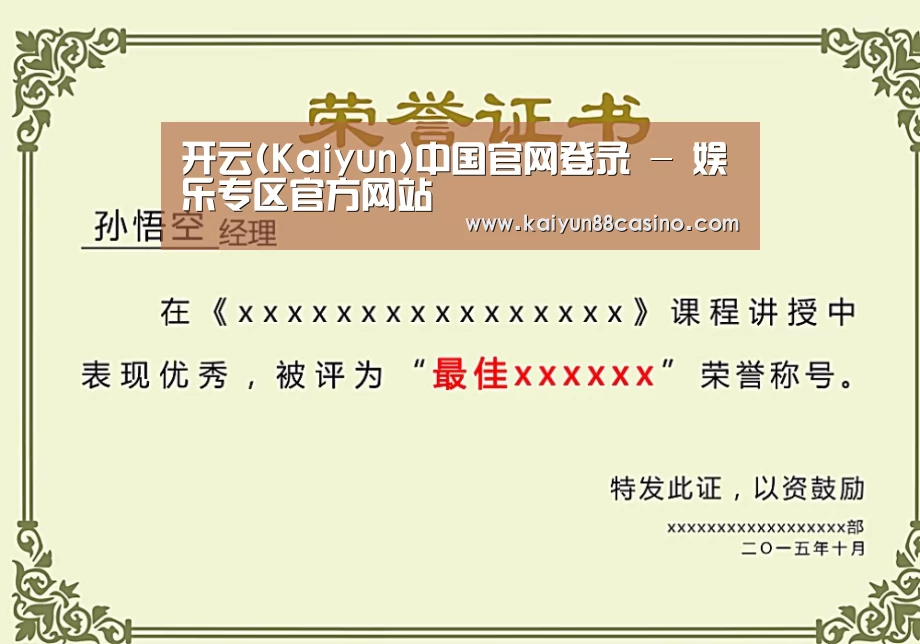 荣誉证书二(图1)