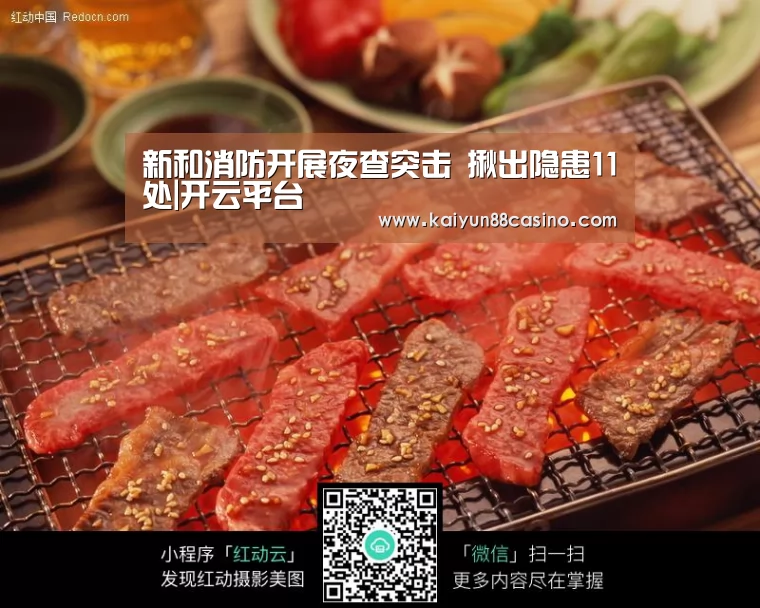 新和消防开展夜查突击 揪出隐患11处|开云平台(图4) 开云官网