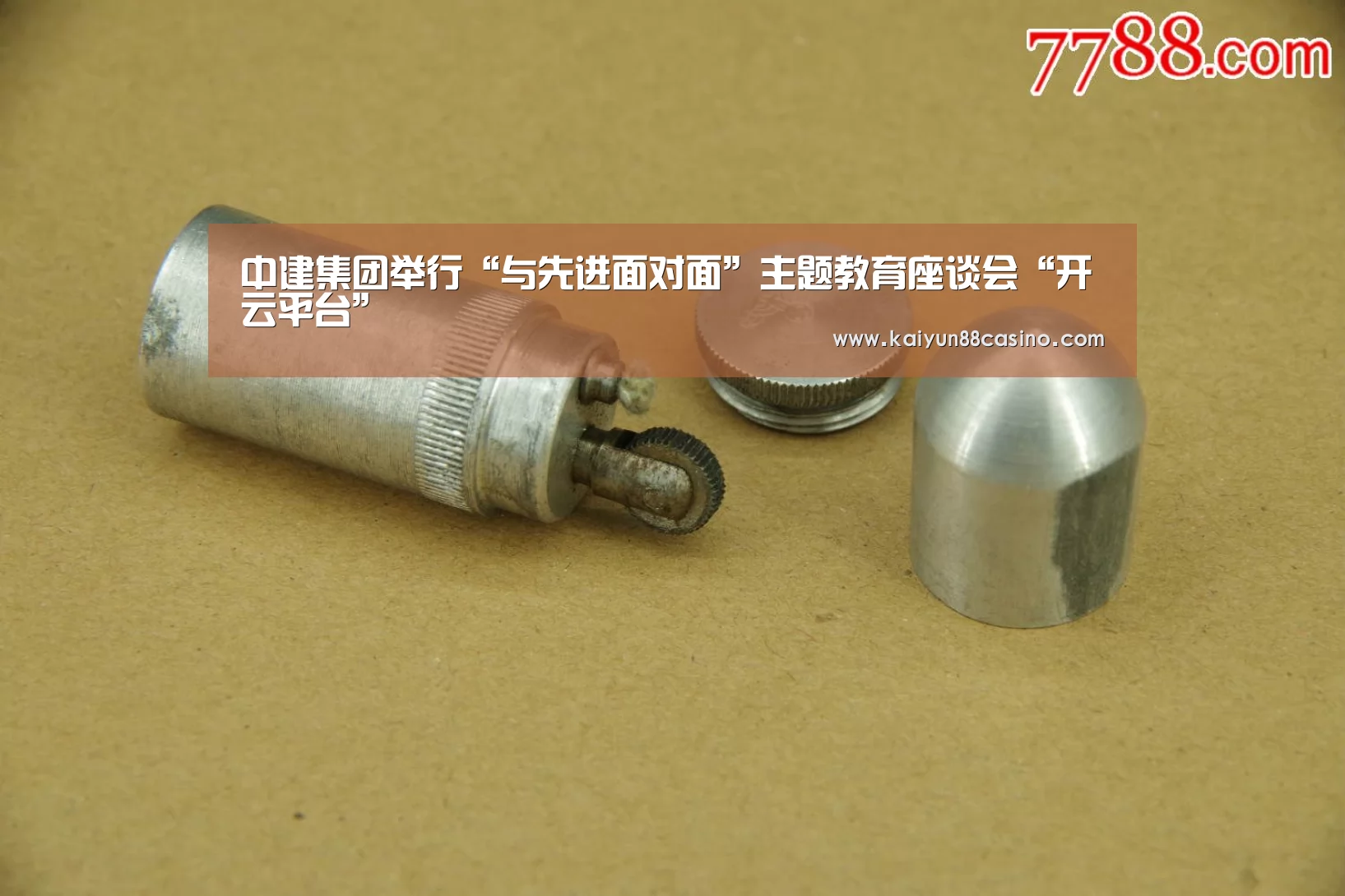 开云热点