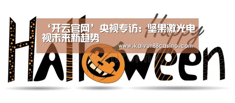开云官网