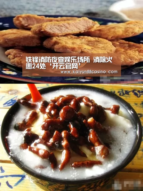铁锋消防夜查娱乐场所 消除火患24处‘开云官网’(图2) 开云下载